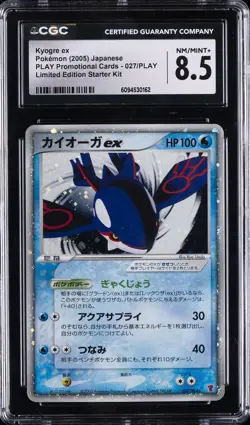 2005 POKEMON JPN PLAY PROMO CARDS LIMITED EDITION STARTER KIT KYOGRE EX CGC 8.5 - Image 1