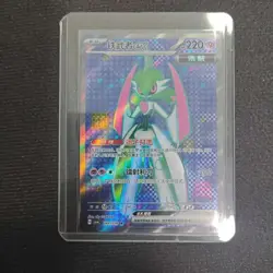 Pokemon TCG Card S-Chinese csv6C 142/128 SR Iron Valiant ex FM - Image 1