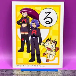 Team Rocket Jessie James Meowth Pokemon Playing Card Carta Best Wish Japan #853 - Image 1
