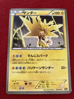 pokemon card Moltres No.014 /093&Zapdos No.038/093& Articuno No.024/093 Japanese - Image 4