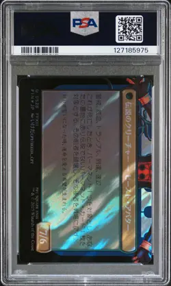 2025 MAGIC: THE GATHERING JAPANESE FINAL FANTASY FANG, FEARLESS L'CIE PSA 10 - Image 2