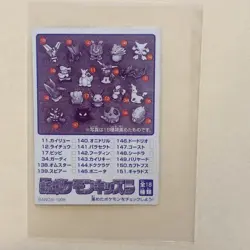 Mew No. 36 Pokemon Mini Kids Japanese Bandai 1998 Vintage - Image 2