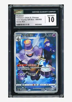 Pokemon CGC 10 GEM MINT Dusknoir Holo 2024 006/008 CSGC S.Chinese - Image 1