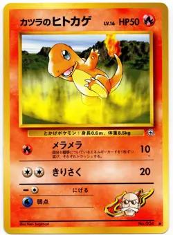 Pokemon - Japanese Challenge From The Darkness Blaine's Charmander 004 LP - Image 1