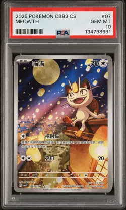 2025 POKEMON SIMPLIFIED CHINESE CBB3 C-GEM PACK VOL 3 #07 MEOWTH PSA 10 - Image 1