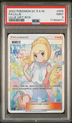 2022 POKEMON SIMPLIFIED CHINESE CSML C-LILLIE GIFT BOX #005 LILLIE PSA 9 - Image 1
