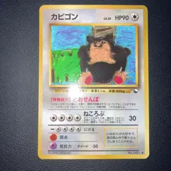 Snorlax No.143 Pokemon Card Japanese 1998 Glossy Vending Series 1 from Japan - Image 1