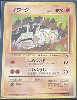 Pokemon Japanese Onix # 9 TCG Common Regular Vending Card Series 2 - Image 1