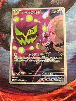 Cynthia's Spiritomb AR 208/193 M2a MEGA Dream ex Pokemon Card Japanese MEGA NM - Image 1