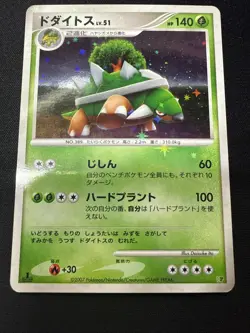 Pokemon Card Torterra Lv.51 DP Holo Rare 1st Edition 2007 MINT Japanese r433 - Image 1