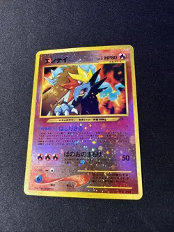 Entei 244 Neo 2 Reverse Holo Rare File Promo Pokemon Japanese Card - Image 1