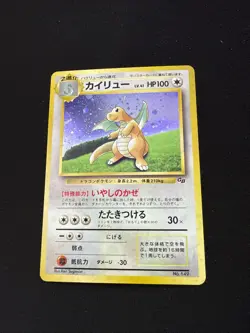 Pokemon Card Dragonite Lv.41 No.149 Old Back Japanese - Image 1