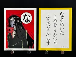 Karasu YuYu Hakusho Card Japanese Playing Cards Karuta Game Collection JAPAN な - Image 1