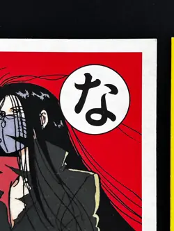 Karasu YuYu Hakusho Card Japanese Playing Cards Karuta Game Collection JAPAN な - Image 4
