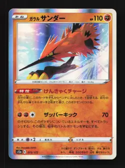 Galarian Zapdos 073/172 NM VSTAR Universe Japanese Pokemon Card TCG - Image 1