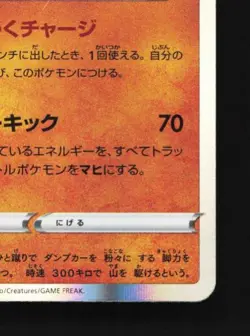 Galarian Zapdos 073/172 NM VSTAR Universe Japanese Pokemon Card TCG - Image 3