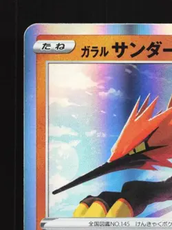 Galarian Zapdos 073/172 NM VSTAR Universe Japanese Pokemon Card TCG - Image 4