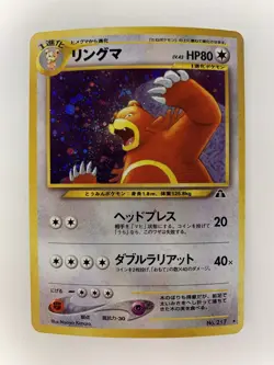Ursaring No. 217 Holo Rare Japanese Neo Discovery Pokemon Card NM - Image 1