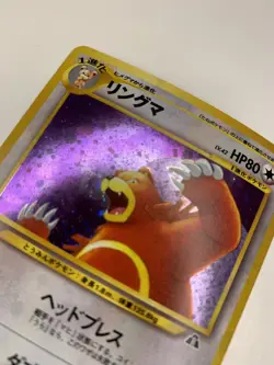 Ursaring No. 217 Holo Rare Japanese Neo Discovery Pokemon Card NM - Image 2