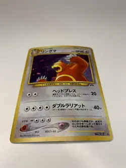 Ursaring No. 217 Holo Rare Japanese Neo Discovery Pokemon Card NM - Image 3