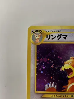 Ursaring No. 217 Holo Rare Japanese Neo Discovery Pokemon Card NM - Image 4