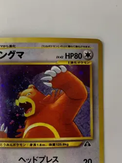 Ursaring No. 217 Holo Rare Japanese Neo Discovery Pokemon Card NM - Image 5