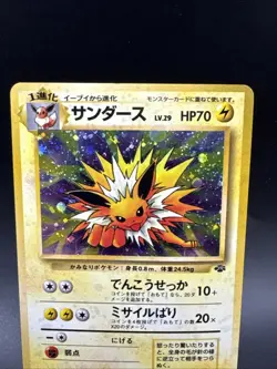 Pokemon Card Holo Jolteon No. 135 Old Back Japanese - Image 2