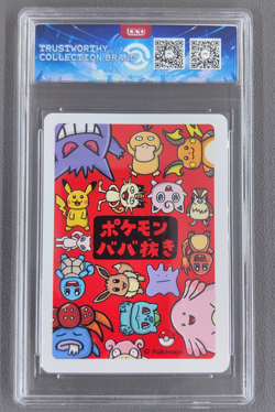 Psyduck Old Maid 2019 Japanese Pokemon Card - Image 2