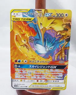 Moltres & Zapdos & Articuno GX RR 102/173or 035/054 SM12a Pokemon Card Japan[NM] - Image 1