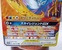 Moltres & Zapdos & Articuno GX RR 102/173or 035/054 SM12a Pokemon Card Japan[NM] - Image 3