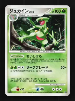 Sceptile DPBP#304 1st ED HP Dawn Dash Japanese Pokemon Card TCG - Image 1
