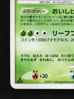 Sceptile DPBP#304 1st ED HP Dawn Dash Japanese Pokemon Card TCG - Image 2