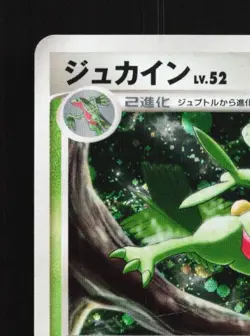 Sceptile DPBP#304 1st ED HP Dawn Dash Japanese Pokemon Card TCG - Image 4