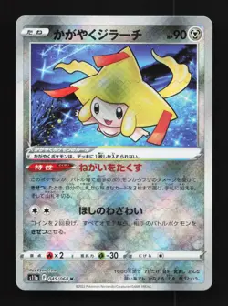 Radiant Jirachi 045/068 NM Incandescent Arcana Japanese Pokemon Card TCG - Image 1