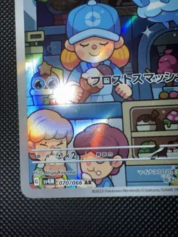 Pokemon Card Vanillish AR 070/066 SV4M Future Flash Japanese - Image 2
