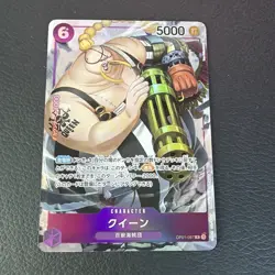Queen (Parallel) OP01-097 R ROMANCE DAWN - ONE PIECE Card Game Japanese - Image 1