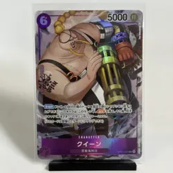 Queen (Parallel) OP01-097 R ROMANCE DAWN - ONE PIECE Card Game Japanese NM Holo - Image 1