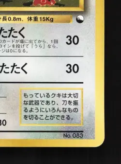 Farfetch'd No.083 LP CoroCoro Promo Japanese Pokemon Card TCG - Image 3