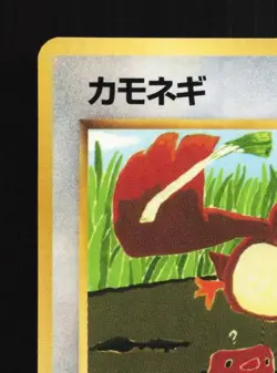 Farfetch'd No.083 LP CoroCoro Promo Japanese Pokemon Card TCG - Image 4