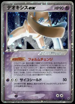 Deoxys EX 046/082 Holo Clash of the Blue Sky Unlim Japanese Pokemon Damaged-3 - Image 1
