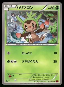 2015 Light Played Pokemon Chespin 003/059 Red Flash XY8 Japanese - Image 1