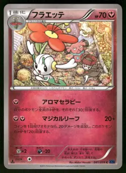 2015 Light Played Pokemon Floette 041/059 Blue Shock XY8 Japanese - Image 1