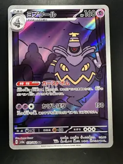 [NM] Dusknoir [AR] 070/064 SV6a Night Wanderer Pokemon Card Japanese S490 - Image 1