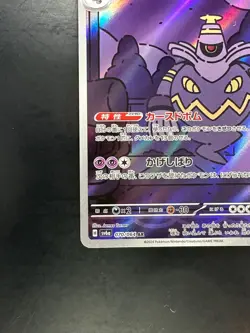 [NM] Dusknoir [AR] 070/064 SV6a Night Wanderer Pokemon Card Japanese S490 - Image 4
