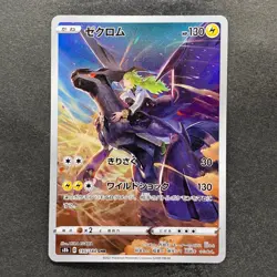 NM 2 card Zekrom CHR 195/184 N's Reshiram AR 109/100 Pokemon 2060 - Image 2