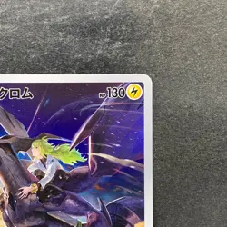 NM 2 card Zekrom CHR 195/184 N's Reshiram AR 109/100 Pokemon 2060 - Image 4