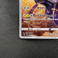 NM 2 card Zekrom CHR 195/184 N's Reshiram AR 109/100 Pokemon 2060 - Image 5