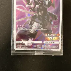Armored Mewtwo 365/SM-P PROMO HOLO SEALED movie Pokemon Card Japanese #112701 - Image 4