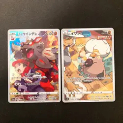 Rei's Hisuian Arcanine 075/071 Set 10 CHR Rare Bulk Pokemon Card Japan NM#112706 - Image 2