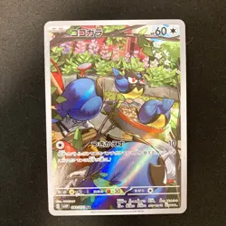 Rookidee AR 082/071 Snow Hazard sv2P Pokemon Card Japanese NM 4Set #112710 - Image 2